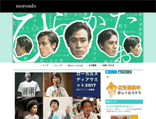 Tablet Screenshot of morondo.co.jp